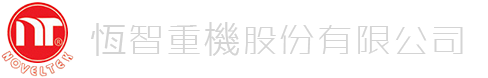 台湾电动堆高机推荐领导品牌